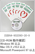 ISBN4-902090-30-9 CD-Rom����m�F�FWin98,MacOSX10.3,Powerpoint97�ȏ�